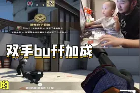 CSGO茄子：这孩子打小就聪明，一学就会！