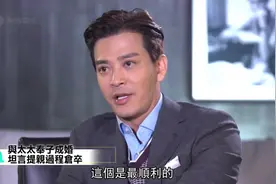 陈晓东结婚多年，与太太奉子成婚，节目透露上女方提亲过程的过程视频封面