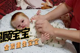 重生宝宝乐园-逼真的仿真娃娃视频封面