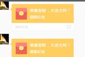 发红包发多少合适呢？这些吉利数字你要知道，早点看到就好了视频封面