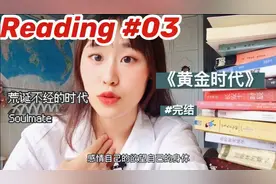 读书分享｜大多数男性对女性的不尊重，来自于对自己的不自信视频封面
