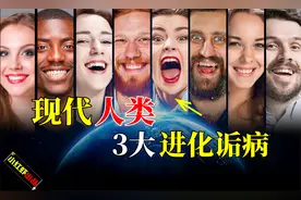 现代人类的进化诟病，黑白黄人种的3大差异，进化论能解释吗？视频封面
