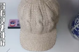 帽子帽檐织法的详细编织教学，干货满满，可用来织各种花型的帽子视频封面