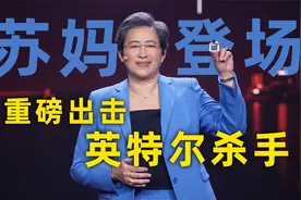 【基冰说2103】3060 12G显存为了挖矿？英特尔或找台积电代工CPU视频封面