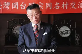 陆炳文：多让台湾的年轻朋友，从家书的故事里知道更多真实的历史视频封面