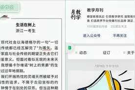 浙江高考满分作文曝光，多用生僻字，第一位阅卷老师只给了39分视频封面