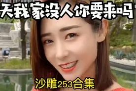 沙雕合集：今天我家没人，你要来喝一杯吗？人类搞笑行为第253期视频封面