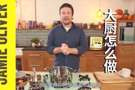 在家吃什么｜大厨教你做热气腾腾的营养燕麦粥！视频封面
