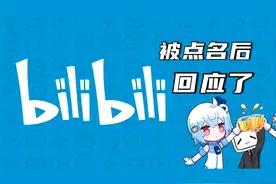 被上海消保委点名后，B站回应“自动续费提前三天扣款”：马上改视频封面
