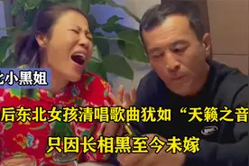 90后女孩唱歌不用声卡，嗓音动人，被网友称“清唱界的扛把子”视频封面