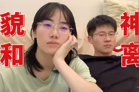新婚第一天，分房睡应该也没什么吧！视频封面