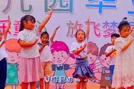 幼儿舞曲一首《天天向上》，祝愿咱们的小朋友们踏上更大人生舞台视频封面