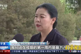 一戒烟就会生病？专家：戒烟后不适是人体机能逐渐恢复的调整过程视频封面