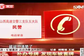 车被套牌还有了违章，该怎么处理？民警给出处理解决办法视频封面