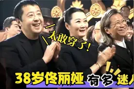 佟丽娅才艺大赏，跨界主持春晚，形象和气场已完全拿捏住了！视频封面