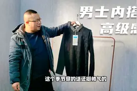 胖崔推荐：男士衬衣假两件，帅气有型适合内搭，秋冬穿出高级感！视频封面