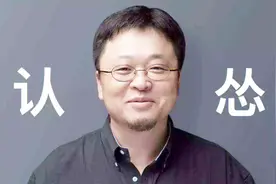 字节跳动接盘锤子科技，罗永浩终于抱住了大树但是人家只要专利！视频封面