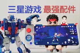 三星原厂适配 北通G2游戏手柄视频封面