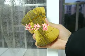 纱窗别用水洗，学会简单方法，油污灰尘都能擦干净，省时省力视频封面