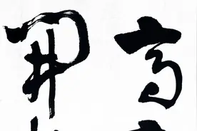 书法：唐代诗人皮日休诗《读书》视频封面