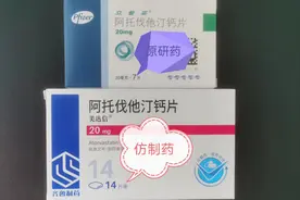 国产药与进口药有什么差别？视频封面
