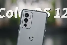 一加的 ColorOS 12 有何不同？一加 9RT 上手体验视频封面