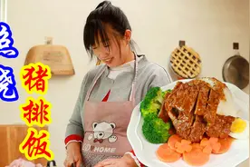 孩子们爱吃的照烧猪排饭在家就能做，简单易学，好吃又下饭！视频封面