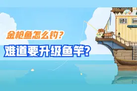 《灵魂摆渡者Spiritfarer》P49金枪鱼太难钓了，做一做支线任务视频封面