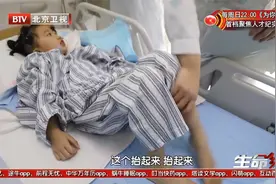 生命：8岁女孩得罕见脑瘤，82岁老医生亲自操刀，持续端手臂4小时视频封面