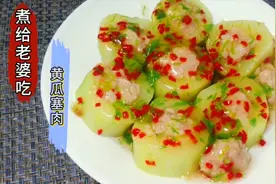 黄瓜塞肉/黄瓜酿肉家常做法，清甜可口，开胃解腻，颜值满满视频封面