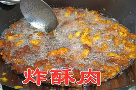 炸酥肉到底是用面粉还是玉米粉？许多人都搞错了，教你正宗的做法视频封面