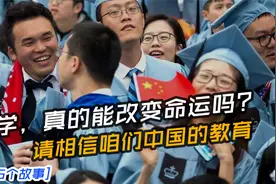 父母掏空全部积蓄只为送孩子出国，200万的留学成本能换回什么？视频封面