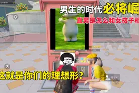 这难道就是千万男生中的理想对象？cpdd的意思是钞票多多吗？视频封面