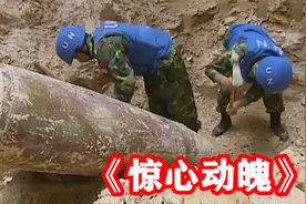 900斤巨型炸弹，黎巴嫩村民不敢靠近，中国军人冒死拆除！纪录片视频封面