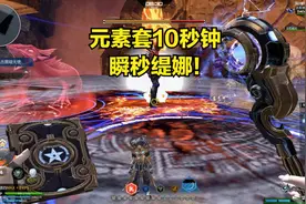 逆战僵尸猎场：用2500块钱的新套装元素主宰，爆炸输出瞬秒缇娜！视频封面