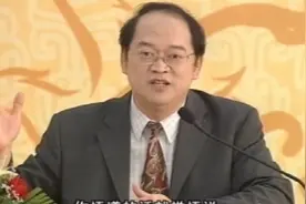 傅佩荣：神机妙算机智过人，机字这么好，庄子为何要大骂这个字？视频封面