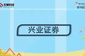 兴业证券[601377]