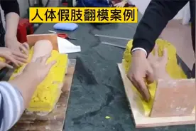 人体假肢硅胶原料定制 仿真人体触感影视道具 万圣节假体原料视频封面