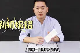 收到一部iPhone6Plus，刷机报错，看看馆长如何维修视频封面