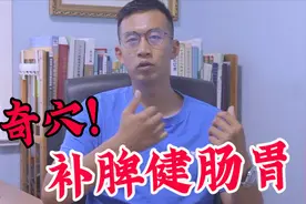 公认补脾大穴！肠胃不好，一招补脾健消化！脾好，人自然健康视频封面