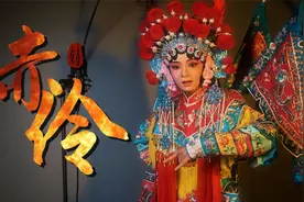 你知道《赤伶》背后的故事吗？位卑未敢忘忧国，一曲戏腔诉衷肠！视频封面
