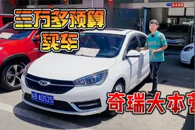 纠结第一辆车该怎么选，艾瑞泽5了解一下，颜值高，年限近视频封面
