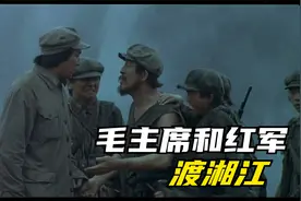 毛主席与红军渡过湘江视频封面