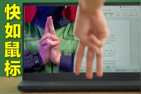 《教程》自定义windows10触摸板手势，不输苹果笔记本视频封面