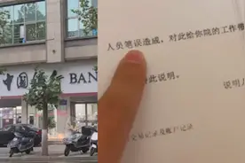 足额查封的4500万元“缩水”成3千多：追债者质疑银行荒唐笔误视频封面