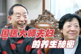 河南80岁国医大师夫妇，为啥30年坚持这一个习惯？视频封面