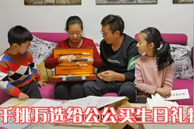 给公公买生日礼物，农哥说爸爸一定最喜欢，这礼物别具一格有心了视频封面