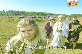 唐僧梦见巨猴踩死自己，拥有巨猴真身除了孙悟空外还有六耳猕猴视频封面