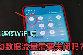 为什么手机连接WiFi后，还会缴纳流量费，很多人不知道，收藏了视频封面