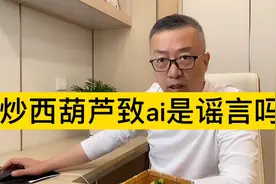 网传的西葫芦炒熟后会致癌！是真的吗？视频封面